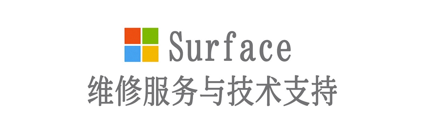 豆河镇surface产品维修服务中心