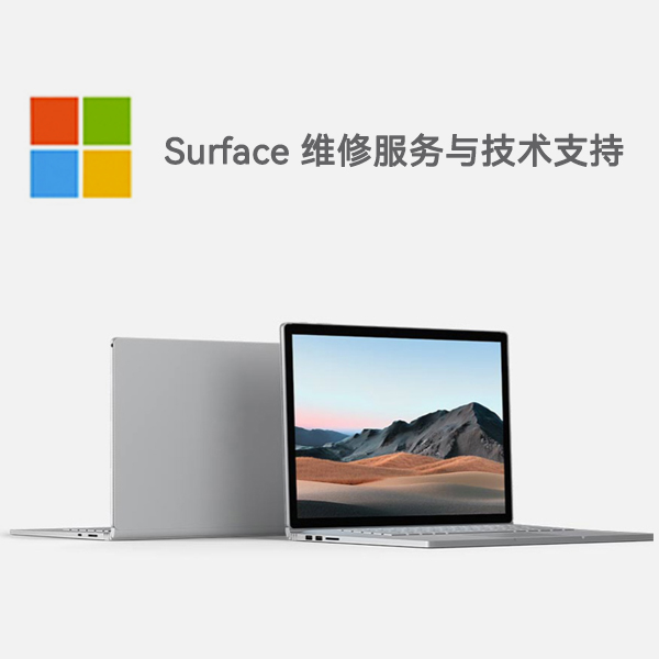 豆河镇surface产品维修服务电话